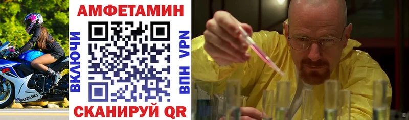 АМФ VHQ  Купить где  Воронеж 