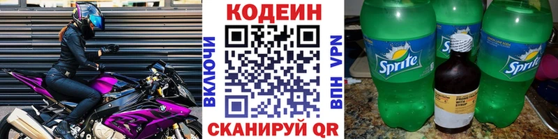 Купить закладки  Воронеж  Кодеин напиток Lean (лин) 