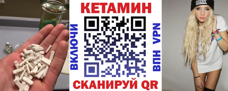 Кетамин ketamine  Купить  Воронеж 