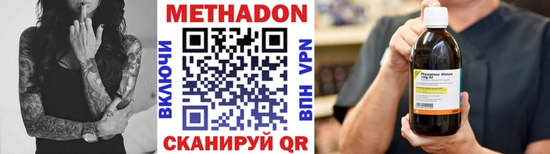 МЕТАДОН кристалл  Купить закладки  Воронеж 