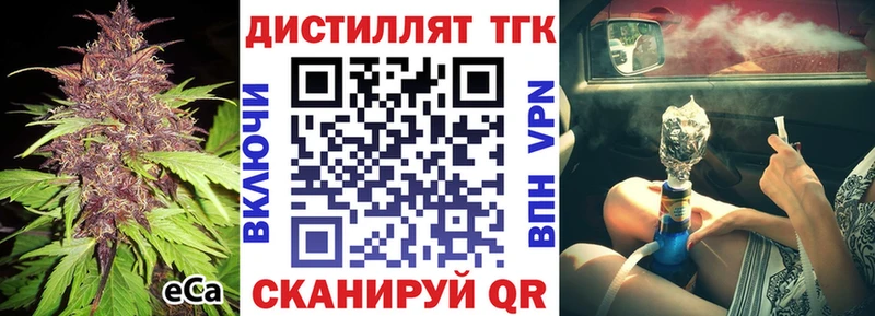 Дистиллят ТГК Wax  Купить где  Воронеж 